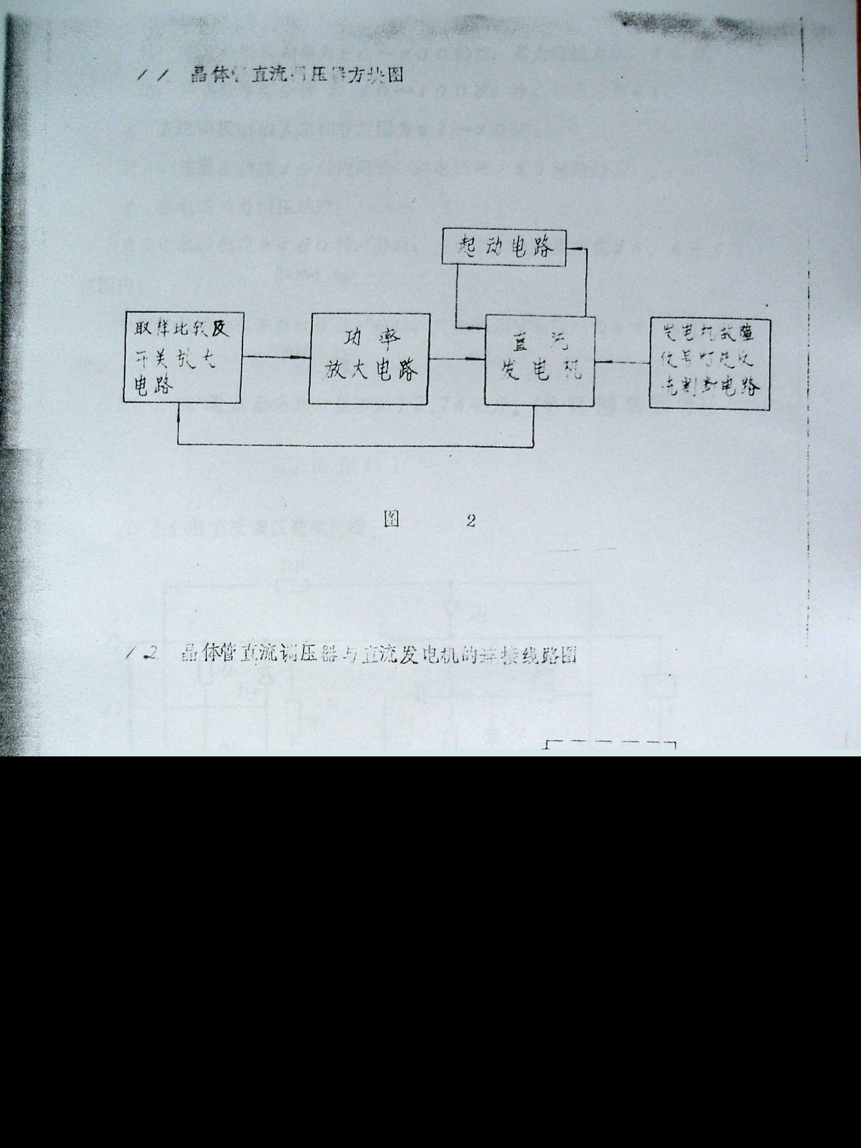 Solid_state_Reg.!.JPG